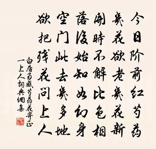 感芍药花寄正一上人