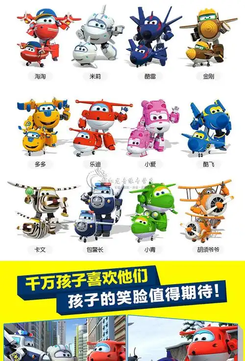 【动漫城】超级飞侠乐迪1-3季全集卡通英文动画片幼儿童启蒙早教英语