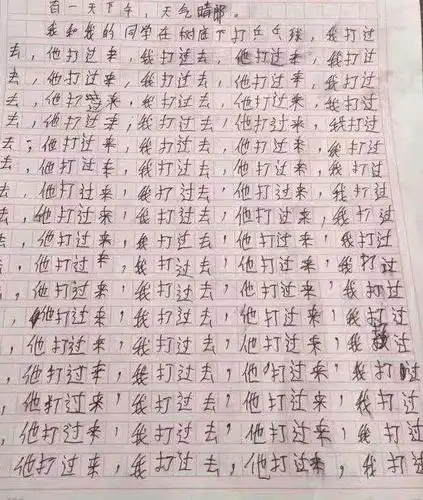 小学生奇葩作业,爸妈看了脸红羞愧,老师:电影都不敢这样拍吧!