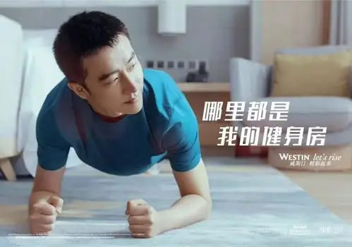 lets rise | 威斯汀酒店及度假村宣布黄轩成为大中华区品牌健康生活
