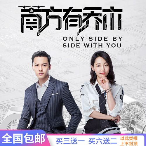 馥允(fuyun)都市电视连续剧南方有乔木dvd碟片光盘全集陈伟霆 白百何