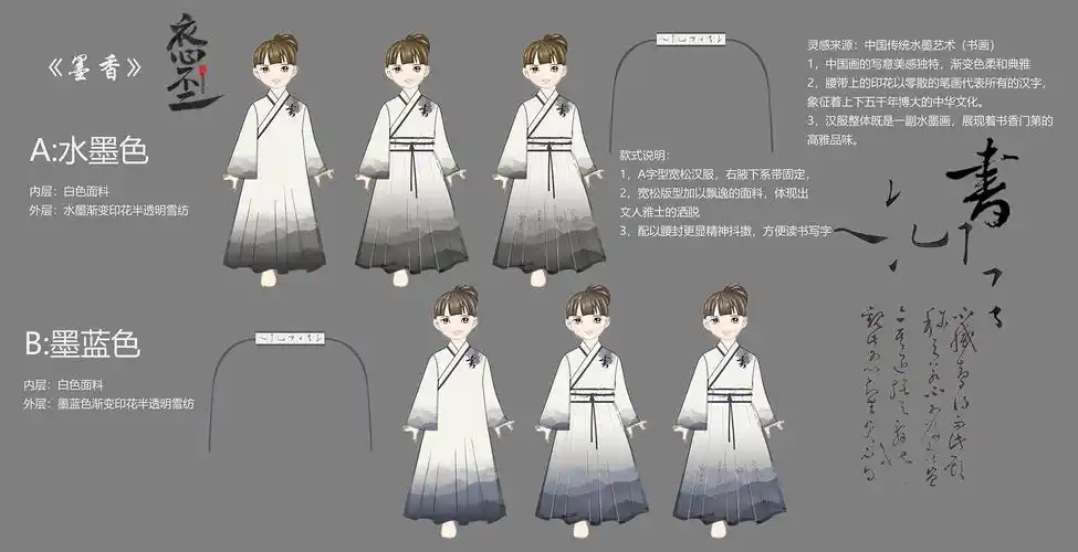 中国风水墨印花汉服设计《墨香》文雅童装国学服原创