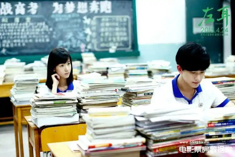 杨洋和陈都灵在教室 - 左耳官方剧照 - 电影票房数据库
