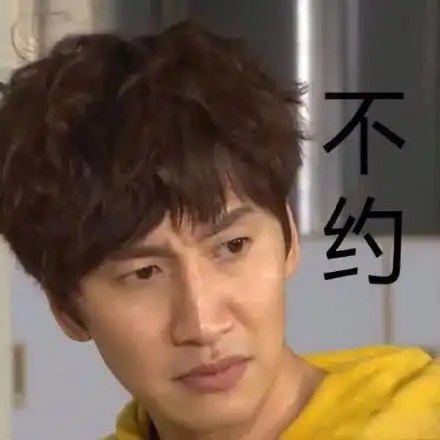 李光洙带字搞笑表情包哈哈哈