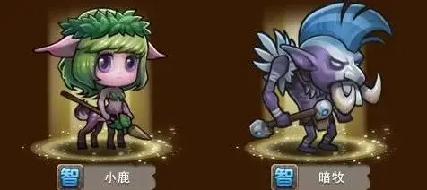 《刀塔传奇》小鹿与黯影牧师我们选择谁