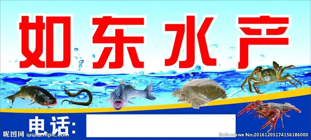 水产海鲜门头图片