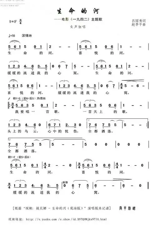 生命河涌流 合唱伯多禄(磐石)时常喜乐歌谱唱一首天上的歌 生命的河