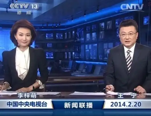 《新闻联播》2014年2月20日完整直播视频