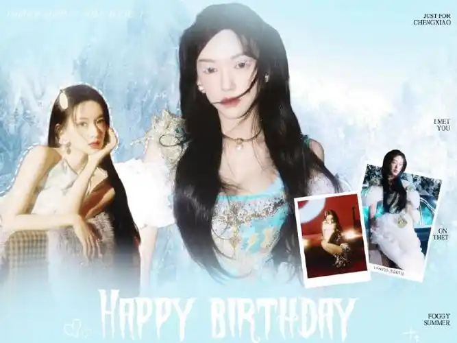 程潇0715生日快乐