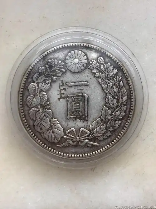 大日本明治四十五年一圆-银元/机制银币-7788收藏