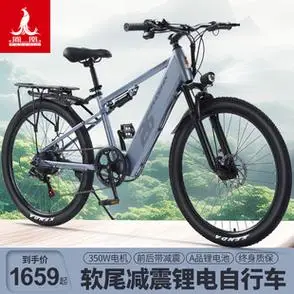 凤凰电动山地电助力自行车双减震成人2024新国标锂电池男女电动车