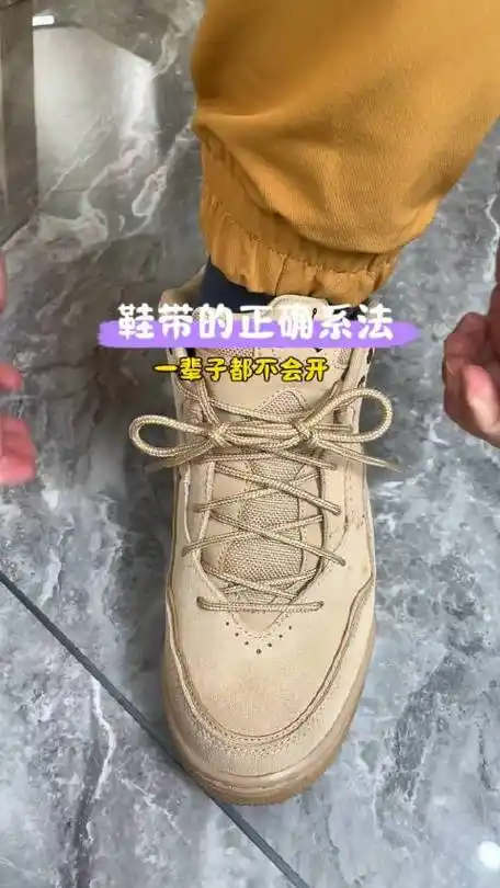 鞋带你们怎么系的