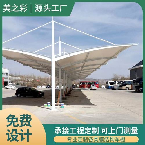 户外7字型膜结构停车棚小区电动自行车充电桩挡风遮阳雨蓬