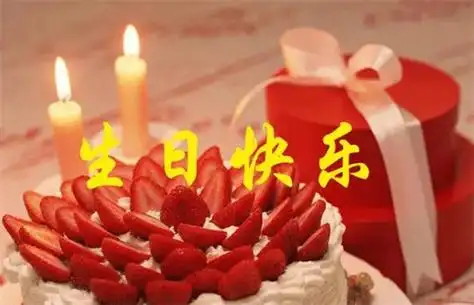 生日祝福的精辟短句合集-每个短句都很精辟