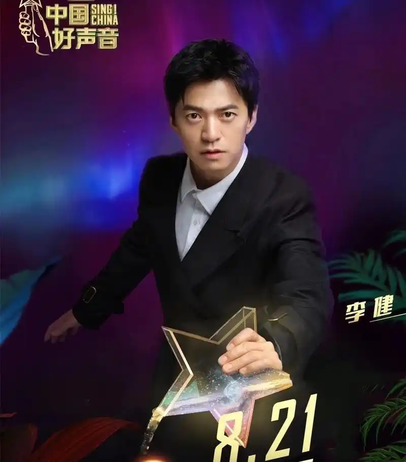 李宇春酷帅,谢霆锋李健有趣,周深发文怀旧|中国好声音|好声音2020