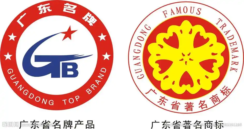 广东省著名商标 标志设计图__企业logo标志_标志图标_设计图库_昵图网