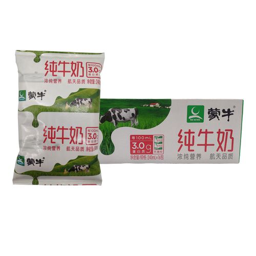 蒙牛纯牛奶无菌枕240ml小枕袋装纯奶16袋早餐奶学生奶整箱新日期