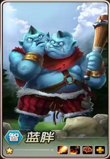 刀塔传奇90级新版蓝胖变化介绍