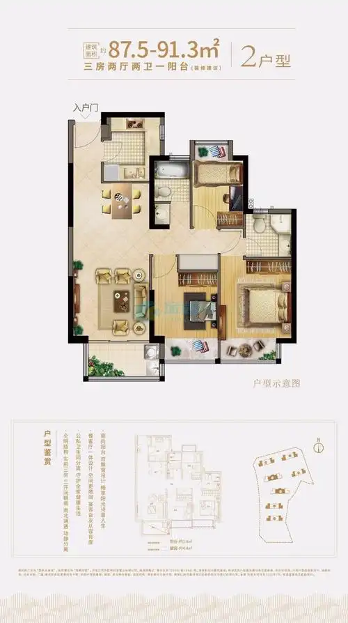 天誉城三房户型 建面87.5-91.3平米.jpg