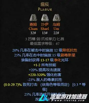 暗黑破坏神2重制版最新版本符文之语更新解读