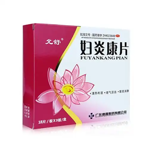 德鑫妇炎康片162片散结消肿清热白带异常阴道炎妇科用药