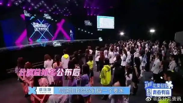 丨青春有你2|蔡徐坤|青春有你2|虞书欣_新浪新闻