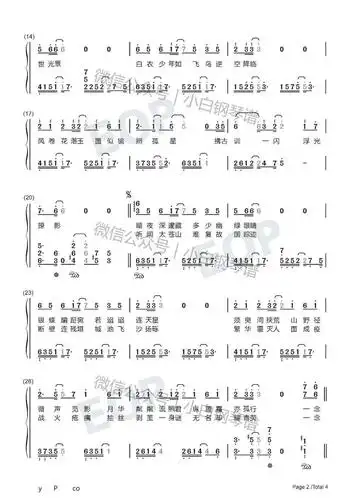 「琴谱|一花一剑」《天官赐福》插曲 - 李鑫一(含简谱)