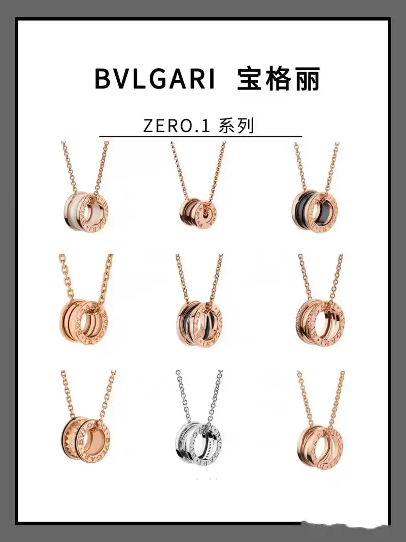 宝格丽b.zero1项链小红人弹簧项链.宝格丽b.zero1 - 抖音