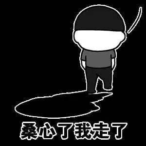 表情包不知不觉发出了杀猪般的叫声