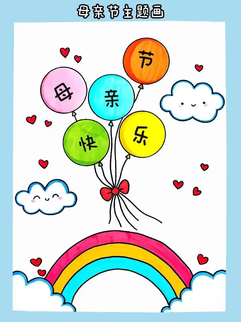 母亲节主题画