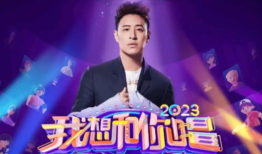 《我想和你唱》第三期:周笔畅潘玮柏将合作歌曲,7首歌曲3首经典_腾讯