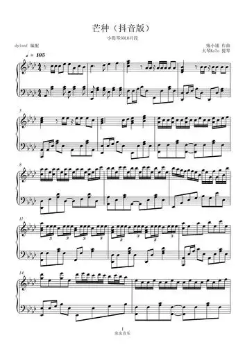 芒种(抖音版)小提琴段落 音阙诗听 赵方婧