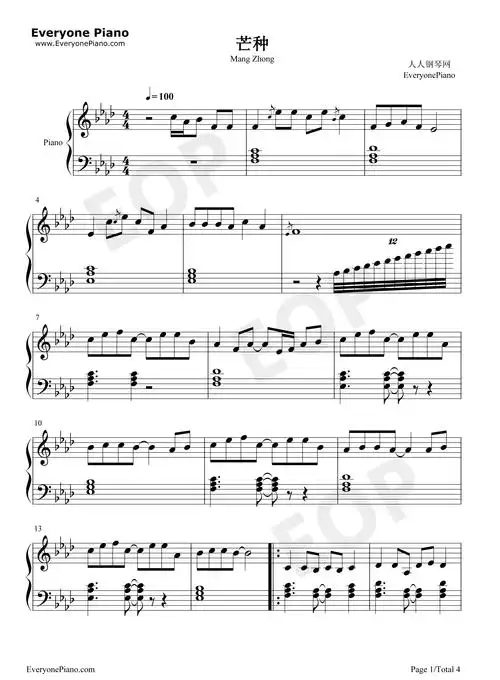 芒种-好听版五线谱预览1