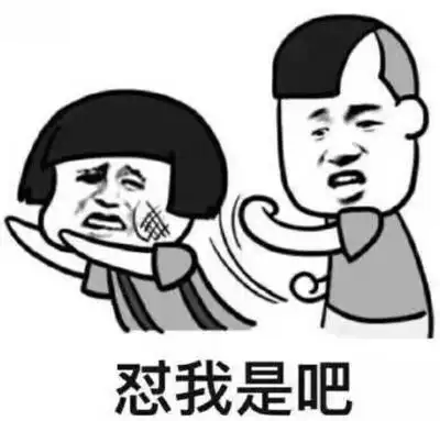 怼怼怼图片_怼怼怼动态图_怼怼怼表情包gif动图下载_soogif