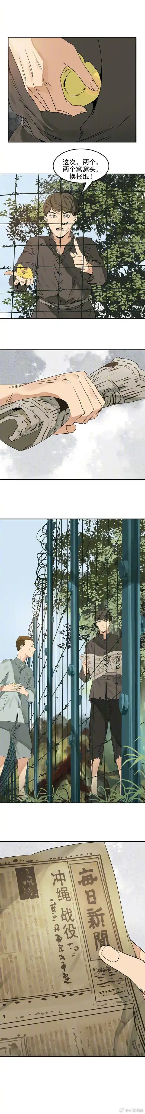 党纪学习教育##漫画信仰赞歌