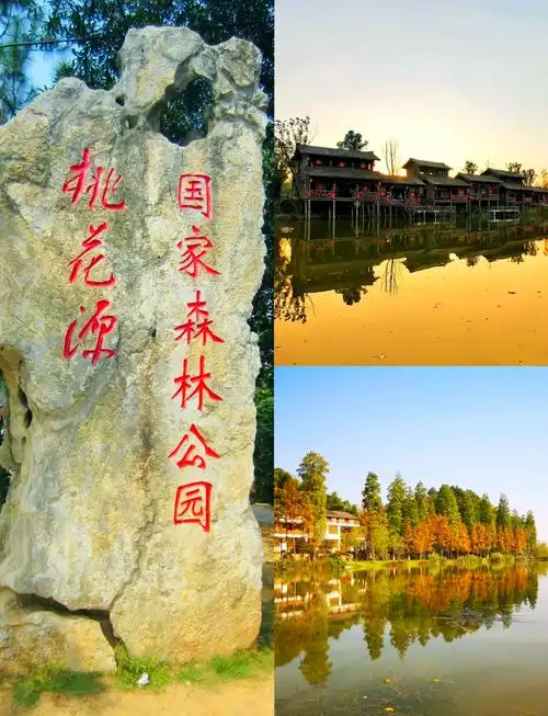 94  9015常德一ㄔ,国家5a级风景名胜区,因陶渊明《一ㄔ醇恰