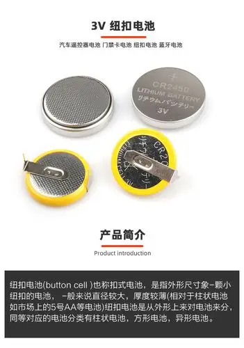 3v纽扣电池汽车遥控器电池门禁卡电池蓝牙电池cr1220/2032/2450