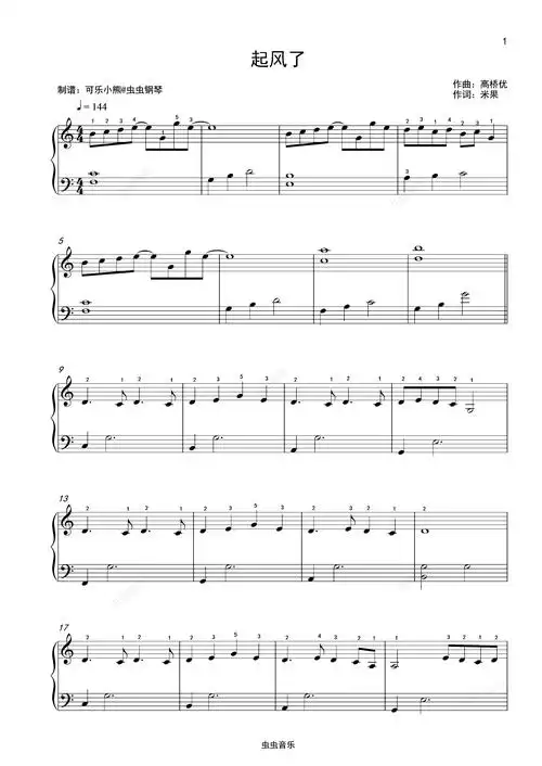 起风了钢琴谱简易版-周深