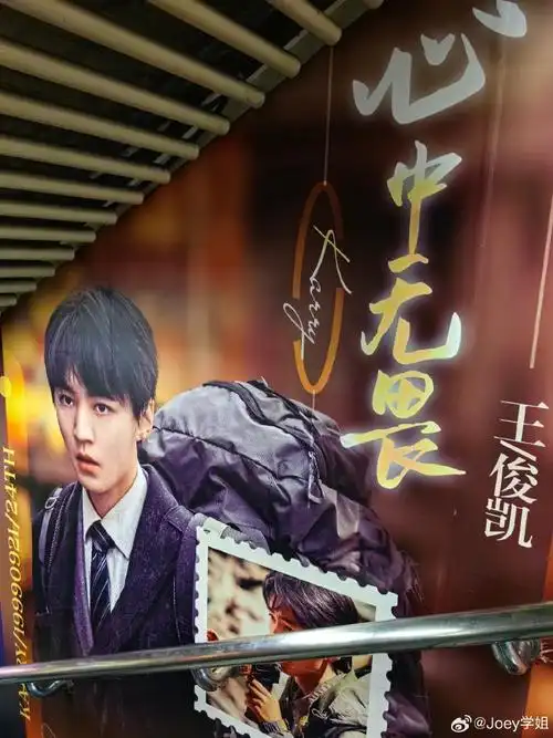 王俊凯二十四岁肆意生长##王俊凯0921生日快乐##陪王俊凯奔赴每腋个