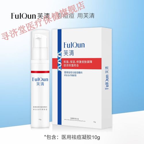 2023年去痘膏十大品牌排行榜-去痘膏哪个牌子好-排行榜123网