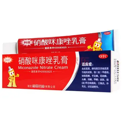 科田 硝酸咪康唑乳膏20g 体股癣,手足癣,花斑癣,头癣,须癣,甲癣;皮肤