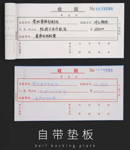 青联d134-2二联单栏收据20份财务报销无碳复写收款收据报票据销单