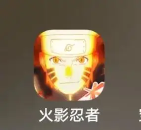 火影忍者手游 #九尾鸣人 #火之意志 启动! - 抖音