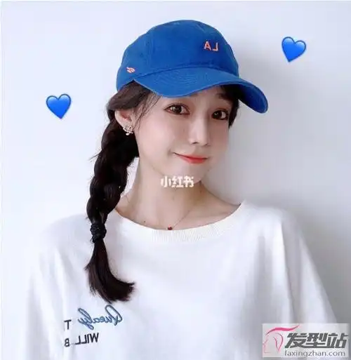 戴棒球帽怎么扎头发图 简单好上手一看就会的棒球帽发型_发型站_最新