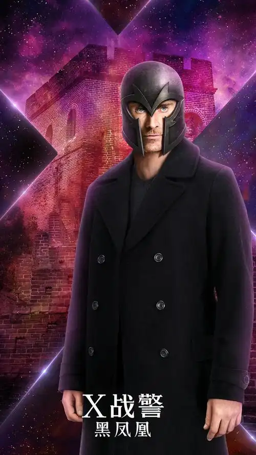 "万磁王"迈克尔·法斯宾德