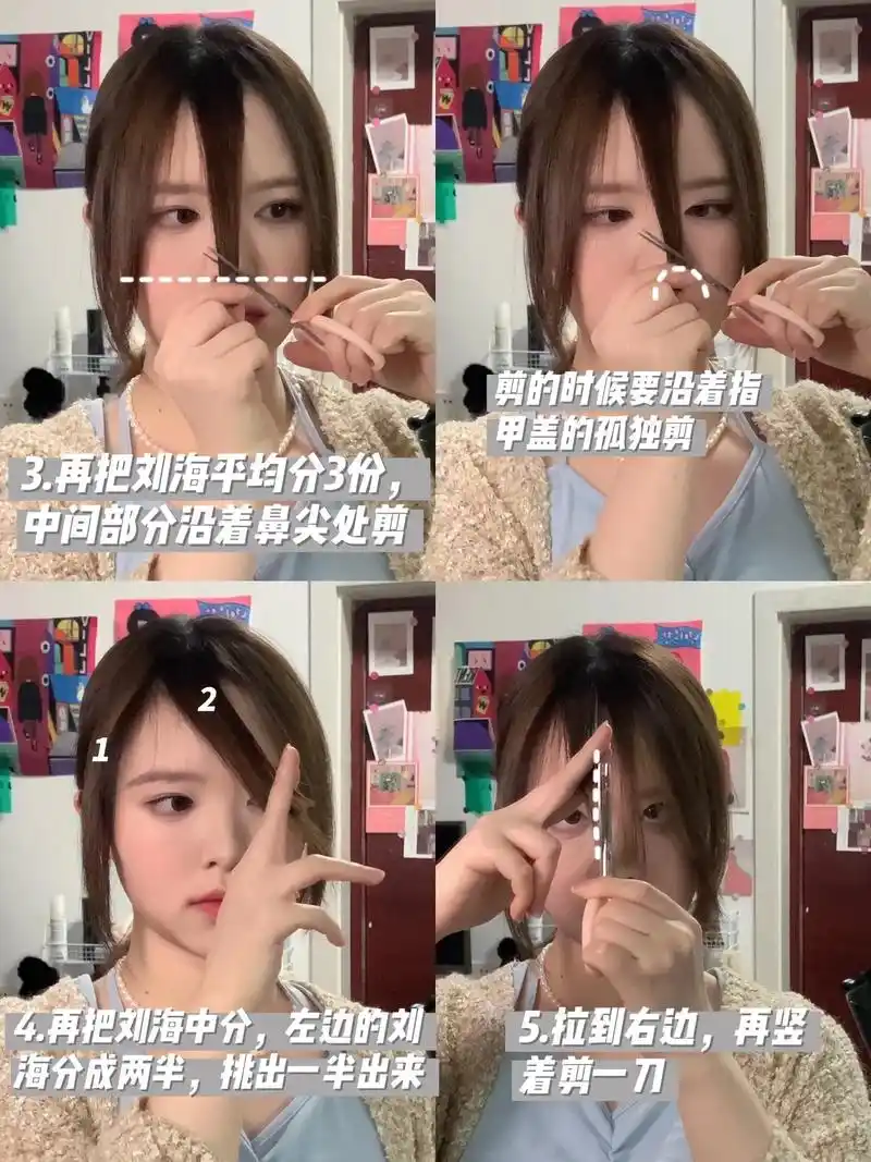 女生八字刘海发型怎么剪教程 - 抖音