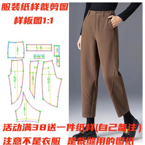 裁剪裤子纸样1084款毛呢休闲九分哈伦萝卜裤纸样缝纫样板图diy1:1