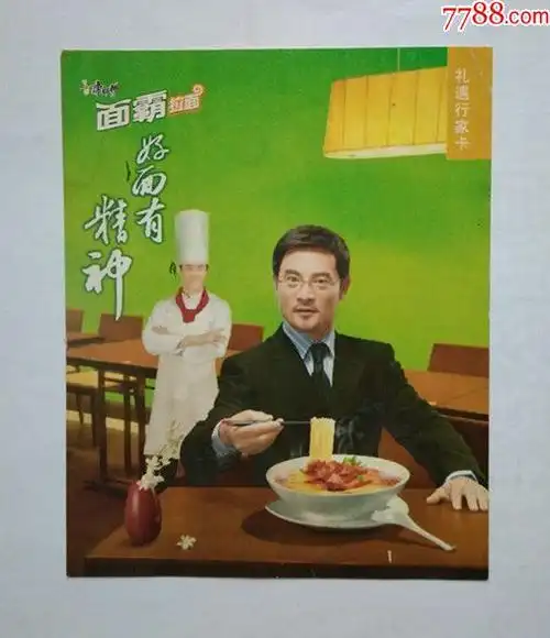 康师傅面霸拉面