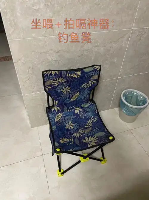 喂奶拍嗝神器钓鱼凳