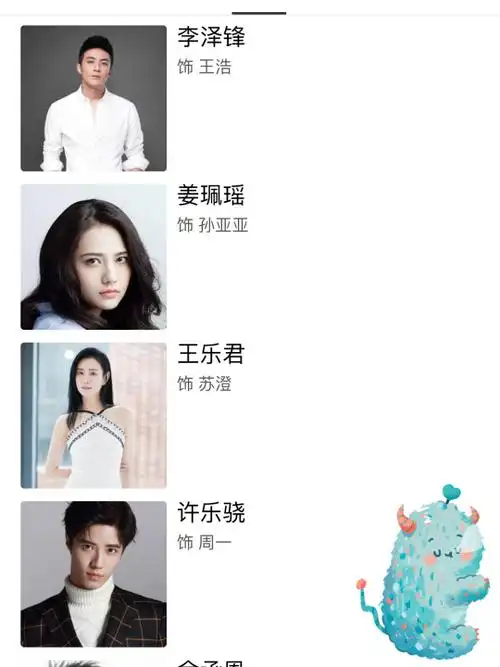 亲爱的热爱的演员表